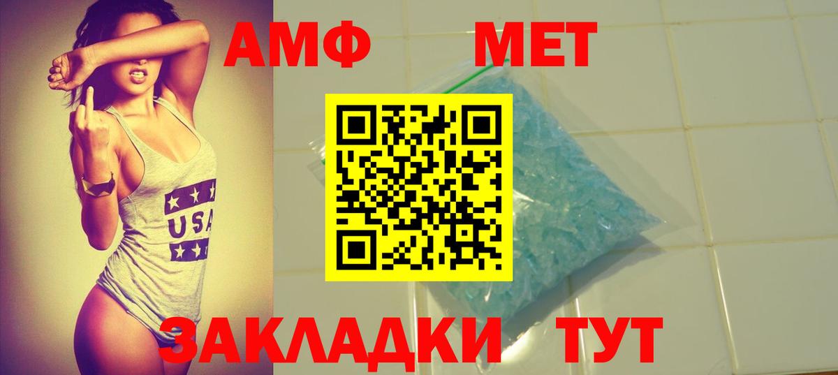 Амфетамин  Вход с VPN  Балашов  Amphetamine  АМФ VHQ 