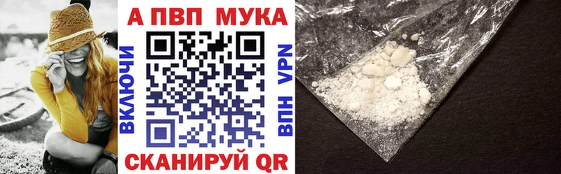 Альфа ПВП СК КРИС  закладки  блэк спрут tor  Балашов 