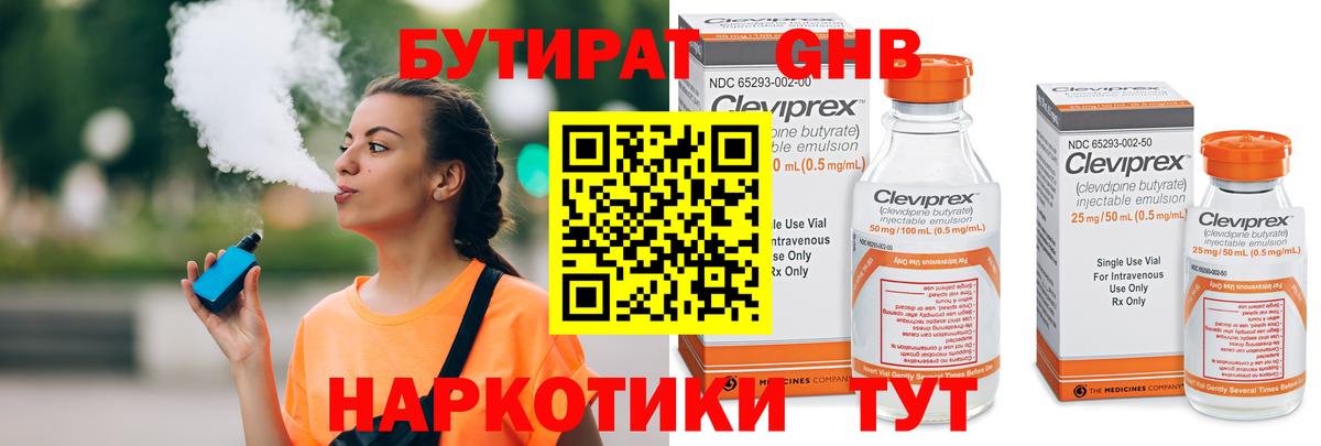 БУТИРАТ вода Балашов