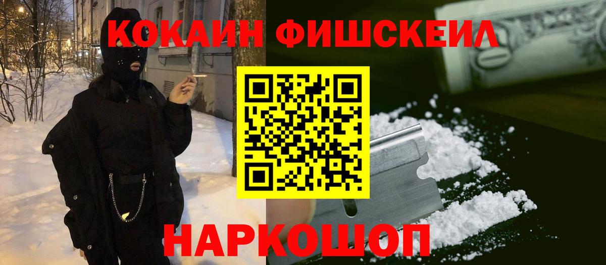 КОКАИН Колумбийский  Вход с VPN  Балашов  COCAIN  COCAIN 97% 
