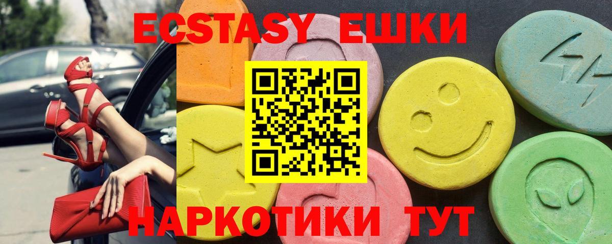 Ecstasy TESLA  Вход с VPN  Экстази Philipp Plein  Балашов 