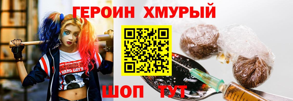 Героин  Вход с VPN  Балашов  ГЕРОИН VHQ 