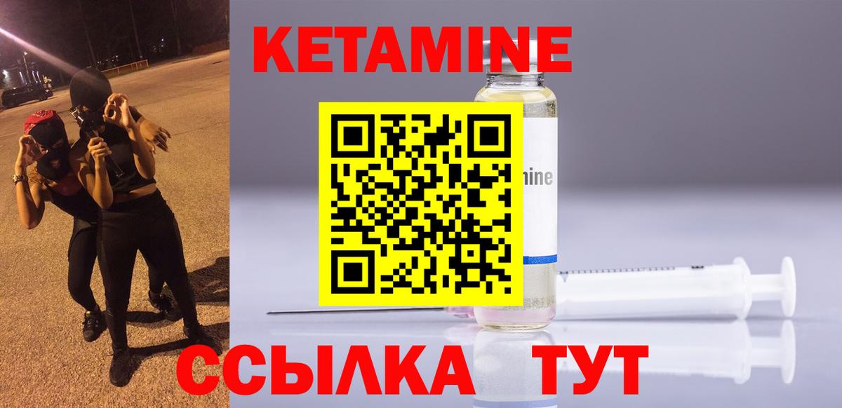 КЕТАМИН VHQ Балашов