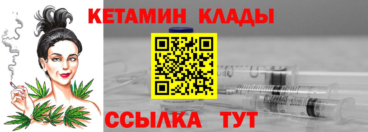 даркнет официальный сайт  Кетамин ketamine  КЕТАМИН VHQ  Вход с VPN  Балашов 