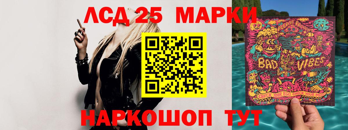 Лсд 25 экстази кислота  LSD-25 экстази кислота  Балашов  Вход с VPN 