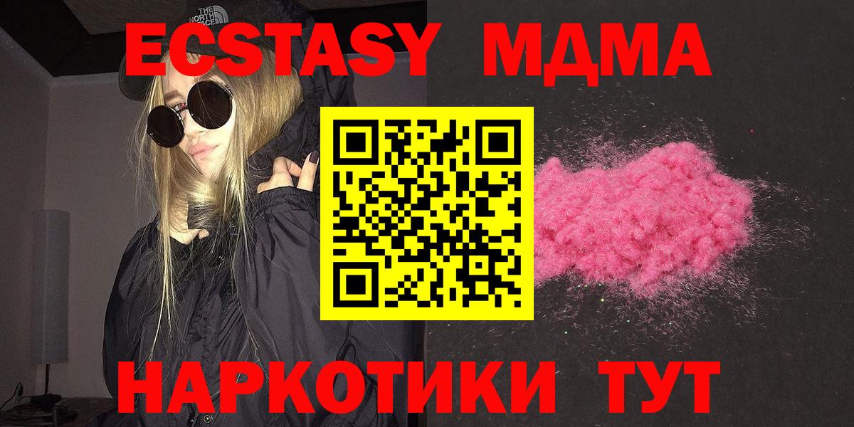 МДМА VHQ  MDMA crystal  MDMA  Вход с VPN  Балашов 