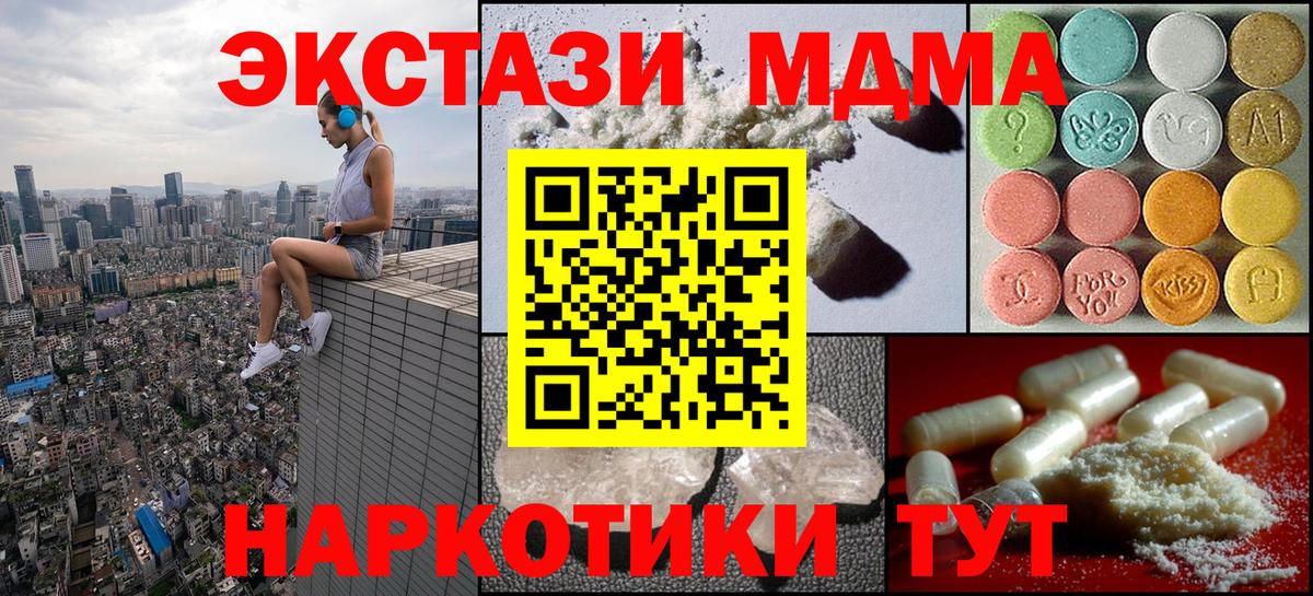 MDMA VHQ Балашов