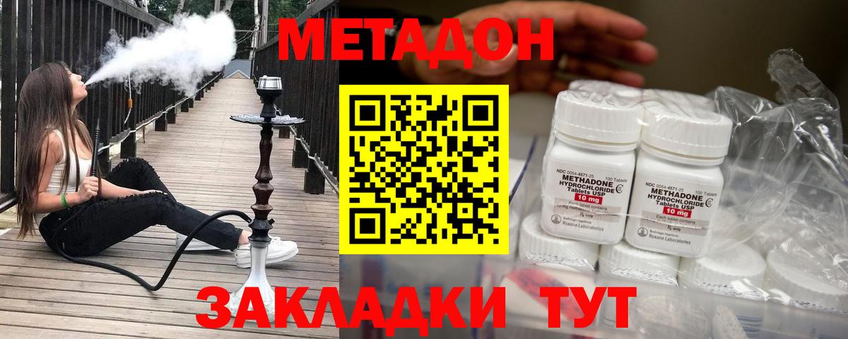 Метадон мёд Балашов