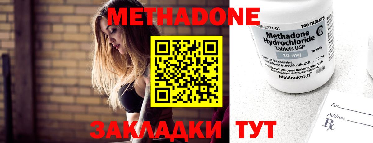 МЕТАДОН мёд  МЕТАДОН белоснежный  Вход с VPN  Балашов 