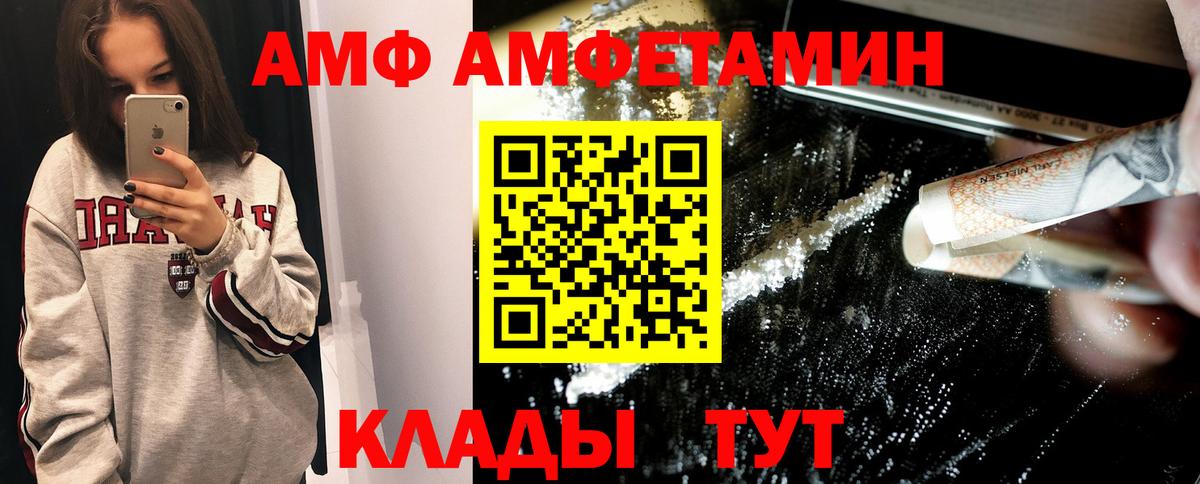 Первитин Methamphetamine Балашов