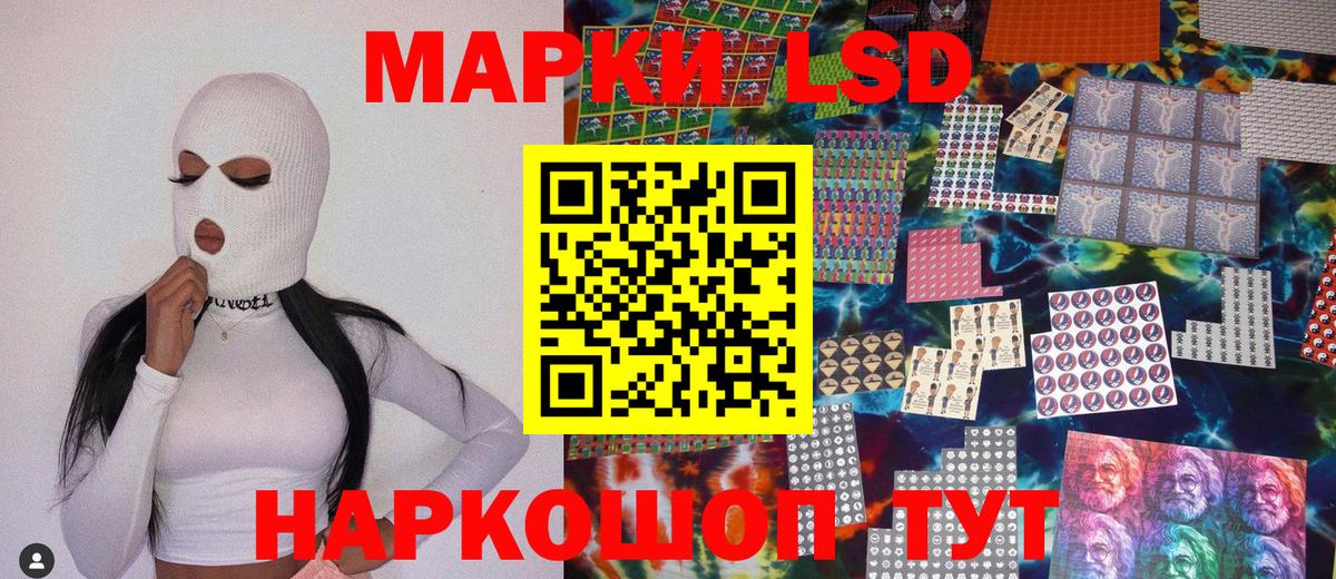 Балашов  Наркотические марки 1500мкг  Наркотические марки 1500мкг  Вход с VPN 