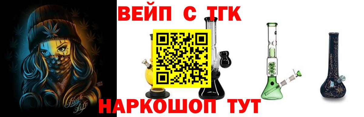 Дистиллят ТГК концентрат  ТГК вейп с тгк  хочу   Вход с VPN  Балашов 